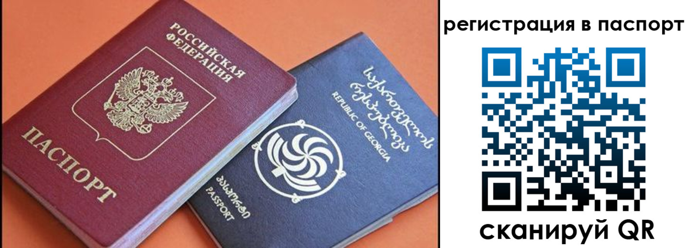временная регистрация для всех в Спасске-Дальнем