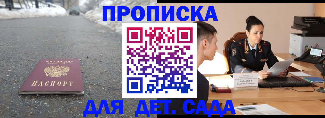 временная регистрация для всех в Спасске-Дальнем