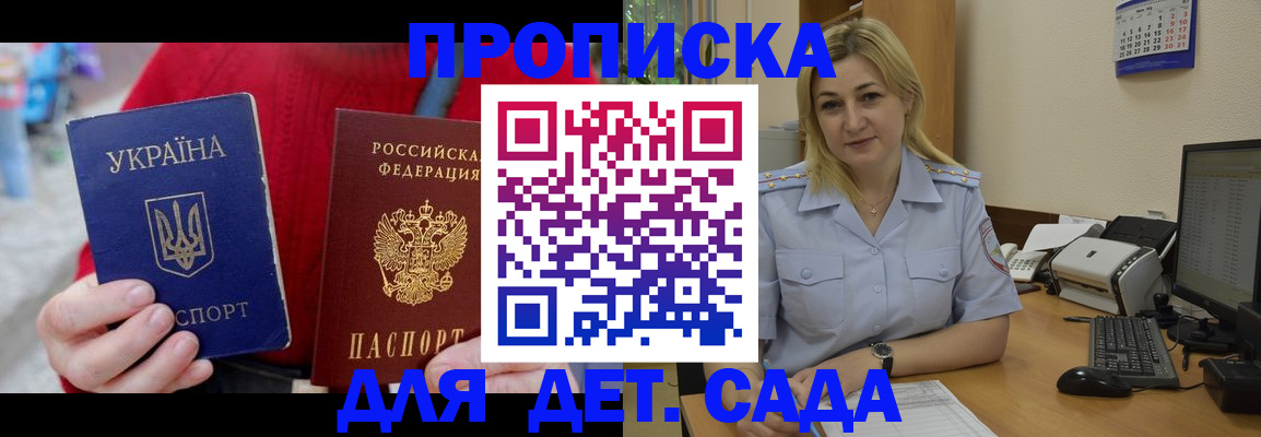 временная регистрация 2025 в Спасске-Дальнем