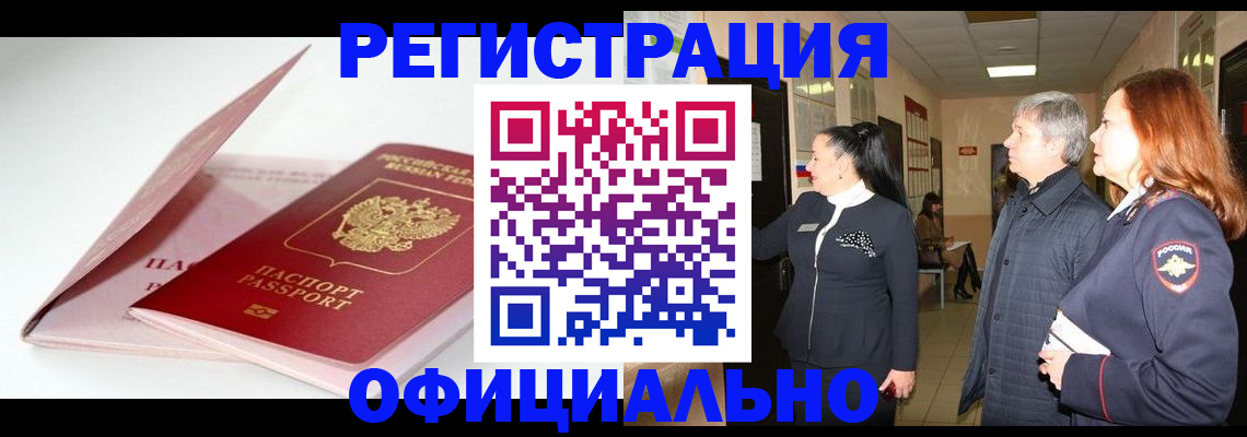 пропишу в квартире в Спасске-Дальнем