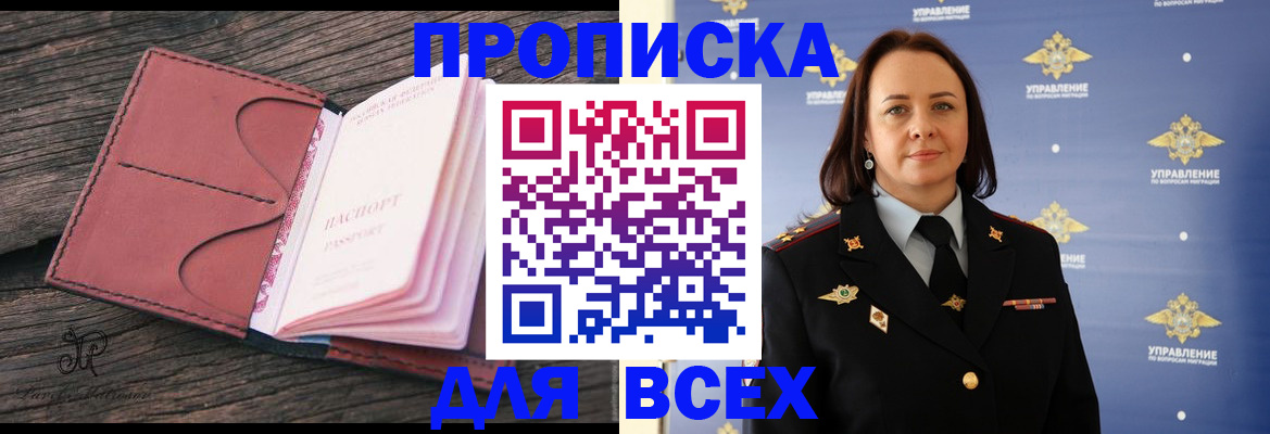 временная регистрация госуслуги в Спасске-Дальнем