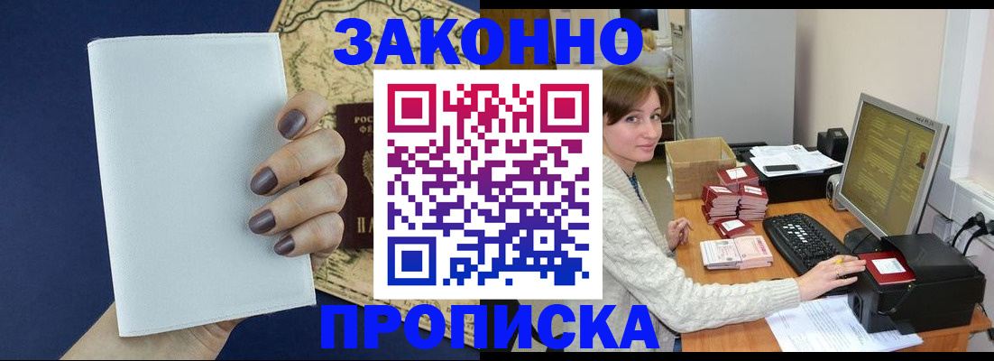 найти адрес прописки в Спасске-Дальнем