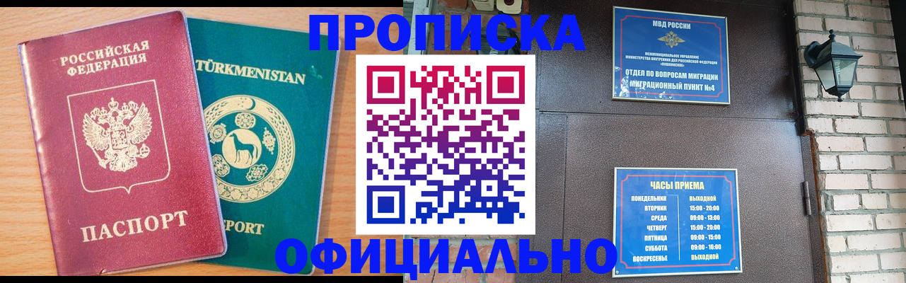 прописка от собственника в Спасске-Дальнем