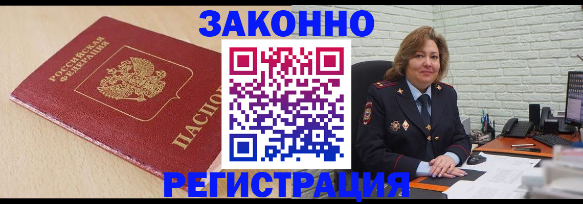 где прописаться в Спасске-Дальнем