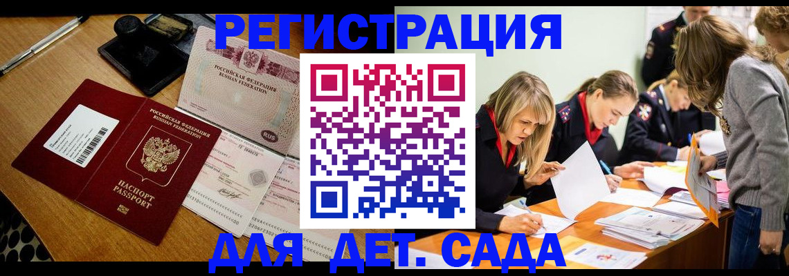 миграционный учет в Спасске-Дальнем