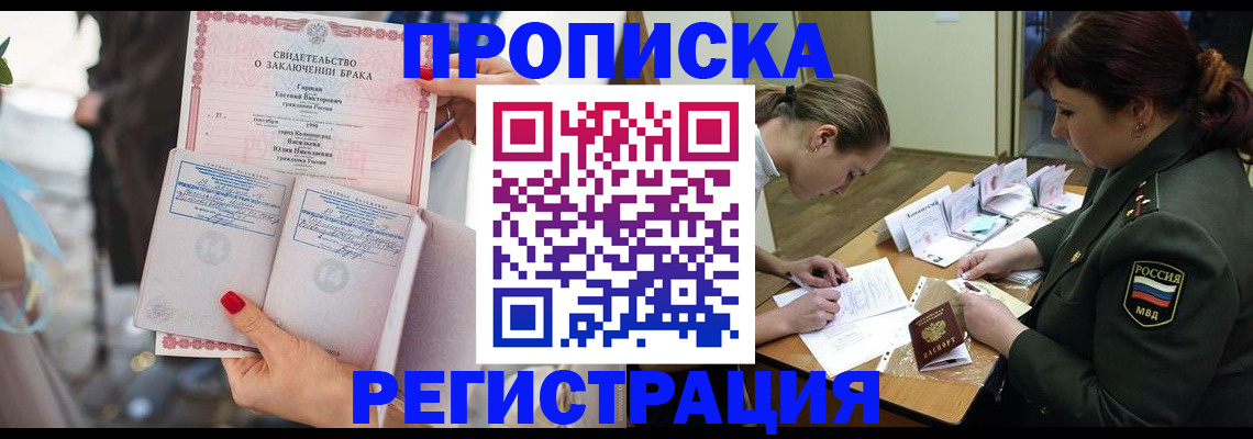 прописка в квартире в Спасске-Дальнем